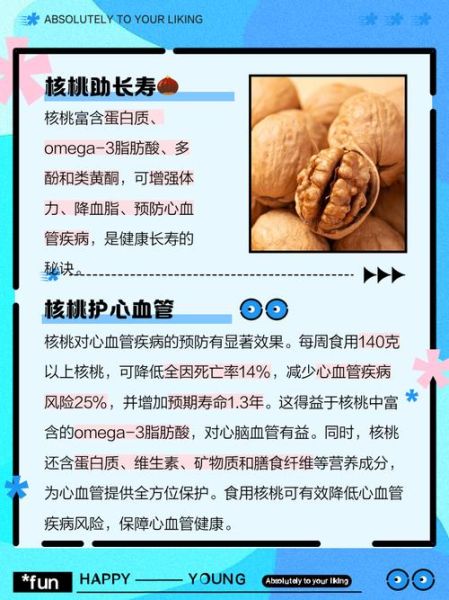 孕妇吃核桃对胎儿有什么好处_一天吃几个核桃最科学-第3张图片-星辰妙记