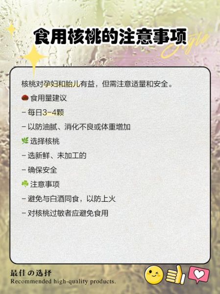 孕妇吃核桃对胎儿有什么好处_一天吃几个核桃最科学-第2张图片-星辰妙记