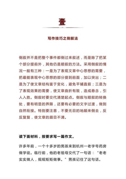 怎样写出高分作文_作文写作技巧有哪些-第3张图片-星辰妙记 怎样写出高分作文_作文写作技巧有哪些-第3张图片-星辰妙记