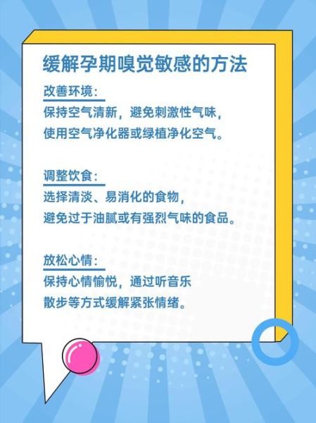 孕妇可以闻膏药吗_孕妇闻膏药对胎儿有影响吗-第1张图片-星辰妙记