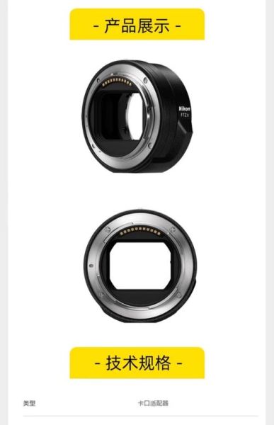尼康镜头系列怎么选_Z卡口和F卡口区别-第2张图片-星辰妙记 尼康镜头系列怎么选_Z卡口和F卡口区别-第2张图片-星辰妙记