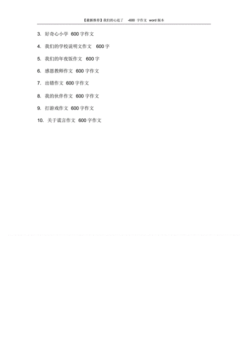 我们的心近了_如何写出真挚动人-第2张图片-星辰妙记 我们的心近了_如何写出真挚动人-第2张图片-星辰妙记