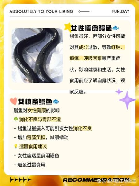 鳗鱼孕妇可以吃吗_孕期吃鳗鱼注意事项-第1张图片-星辰妙记