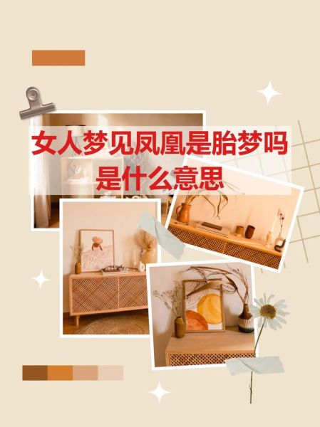 怀孕的人梦见别的孕妇是什么意思_孕妇梦见孕妇是生男生女-第2张图片-星辰妙记