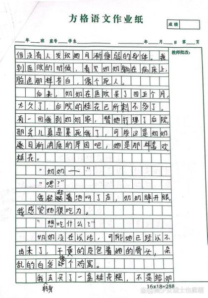 盼望下一次作文怎么写_如何写出真情实感-第2张图片-星辰妙记