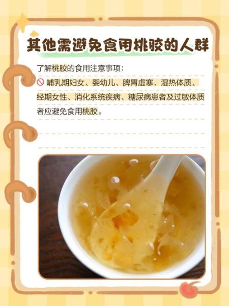 孕妇吃了桃胶怎么办_对胎儿有影响吗-第2张图片-星辰妙记 孕妇吃了桃胶怎么办_对胎儿有影响吗-第2张图片-星辰妙记