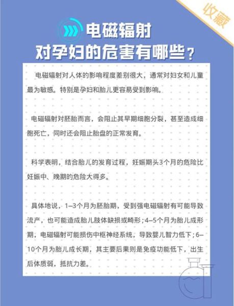 孕妇离空调近有辐射吗_对胎儿有影响吗-第1张图片-星辰妙记