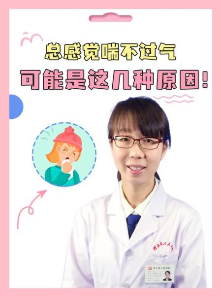 孕妇睡觉感觉喘不过气怎么办_孕妇睡觉喘不过气正常吗-第3张图片-星辰妙记