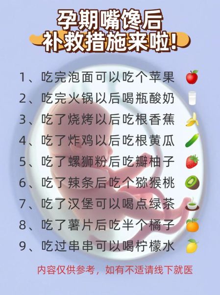 孕妇口苦怎么办_孕妇口苦吃什么缓解-第3张图片-星辰妙记
