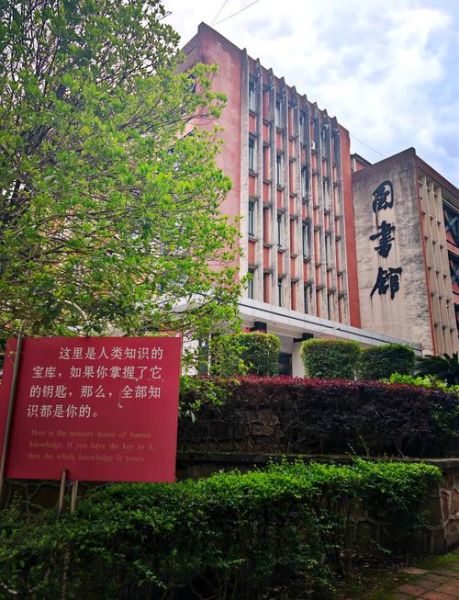 西南交通大学峨眉校区怎么样_录取分数线是多少-第2张图片-星辰妙记 西南交通大学峨眉校区怎么样_录取分数线是多少-第2张图片-星辰妙记