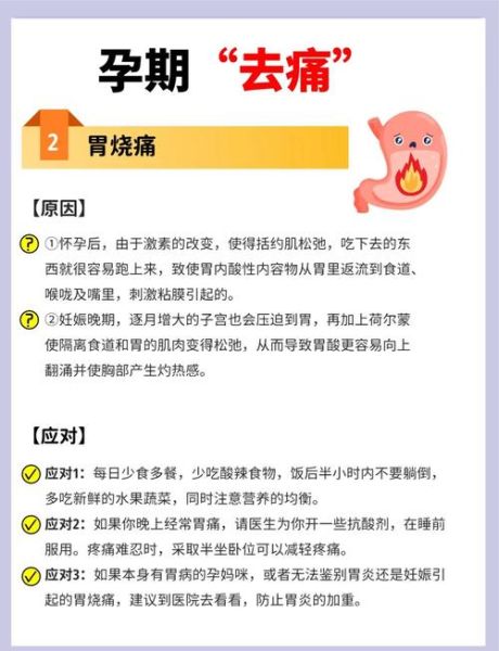 孕妇肚子痛是怎么回事_孕妇肚子痛怎么缓解-第2张图片-星辰妙记
