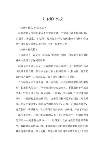 如何赏析作文_作文赏析技巧-第1张图片-星辰妙记 如何赏析作文_作文赏析技巧-第1张图片-星辰妙记