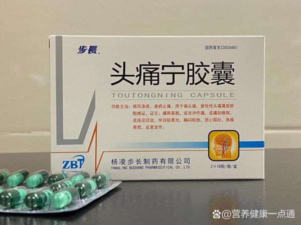 孕妇头痛可以吃什么药_孕期头痛吃什么药安全-第1张图片-星辰妙记