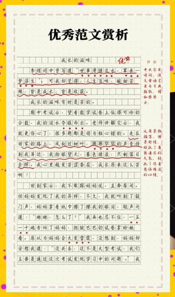 如何赏析作文_作文赏析技巧-第3张图片-星辰妙记 如何赏析作文_作文赏析技巧-第3张图片-星辰妙记