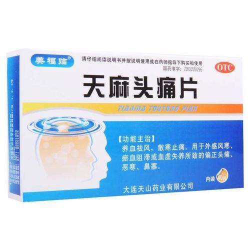 孕妇头痛可以吃什么药_孕期头痛吃什么药安全-第3张图片-星辰妙记