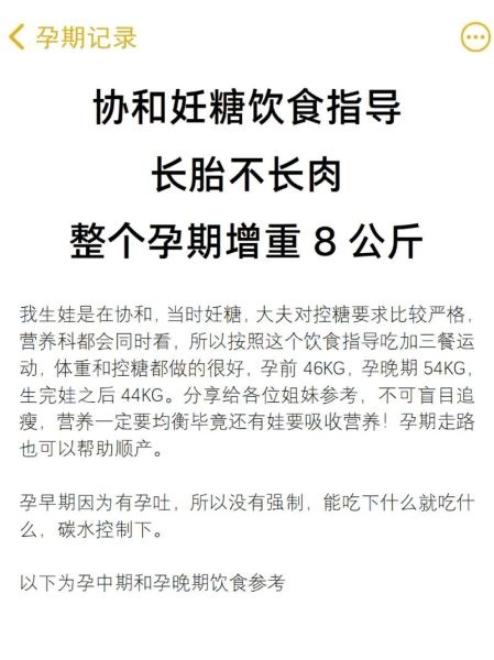 孕妇糖高怎么办_孕妇糖高饮食禁忌-第2张图片-星辰妙记