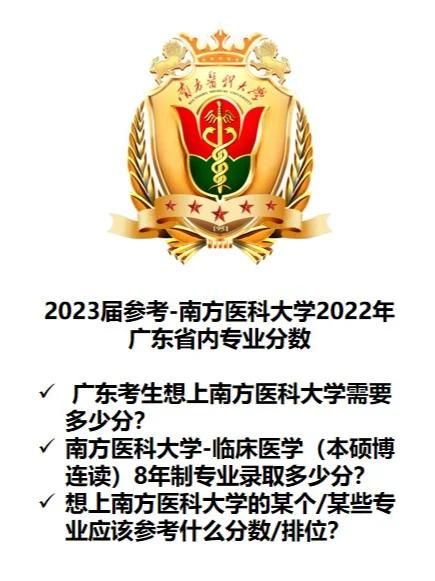 南方医科大学教务系统登录入口_忘记密码怎么办-第3张图片-星辰妙记