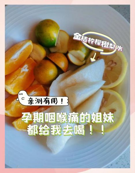 孕妇喉咙痛痒怎么办_孕妇喉咙痛痒能吃什么-第1张图片-星辰妙记