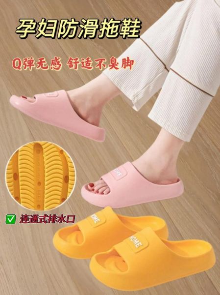 孕妇拖鞋怎么选_孕妇可以穿人字拖吗-第2张图片-星辰妙记