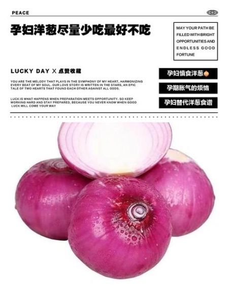 孕妇能吃洋葱吗_怀孕初期吃洋葱安全吗-第2张图片-星辰妙记