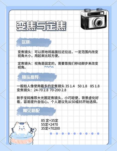 单反镜头参数怎么看_新手选购必看-第2张图片-星辰妙记 单反镜头参数怎么看_新手选购必看-第2张图片-星辰妙记