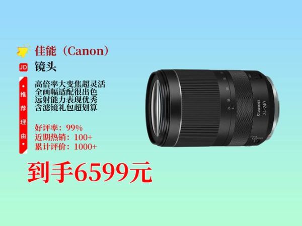 rf新镜头值得买吗_2024年价格对比-第2张图片-星辰妙记