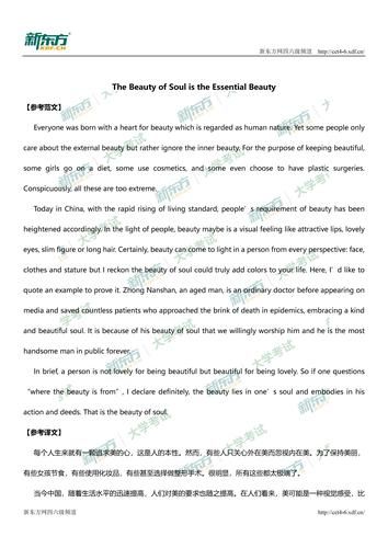 六级作文怎么写_新东方英语六级作文技巧-第2张图片-星辰妙记 六级作文怎么写_新东方英语六级作文技巧-第2张图片-星辰妙记