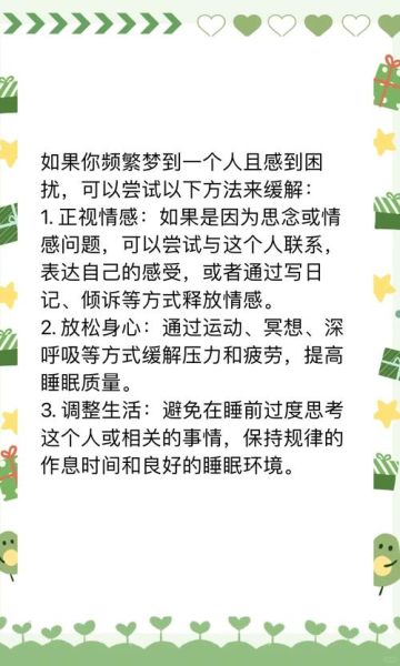 孕妇梦见异性男子追求_意味着什么-第2张图片-星辰妙记