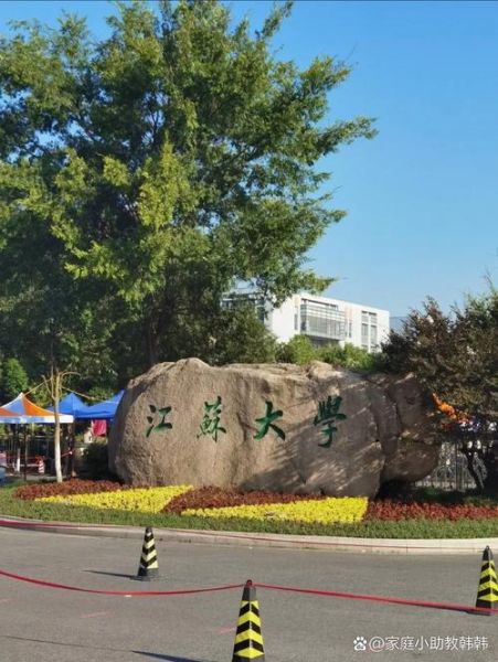 江苏大学京江学院怎么样_江苏大学京江学院学费多少钱-第1张图片-星辰妙记 江苏大学京江学院怎么样_江苏大学京江学院学费多少钱-第1张图片-星辰妙记
