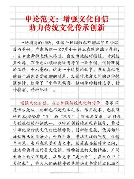 传统文化如何融入现代生活_文化自信的实践路径-第1张图片-星辰妙记