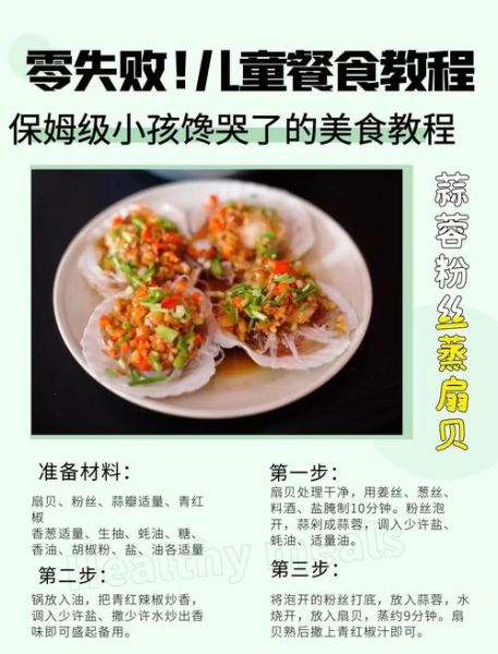 孕妇能吃扇贝吗_孕期吃扇贝的注意事项-第1张图片-星辰妙记