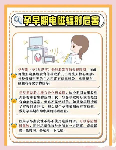 辐射对孕妇有多大影响_孕妇防辐射服有必要穿吗-第2张图片-星辰妙记