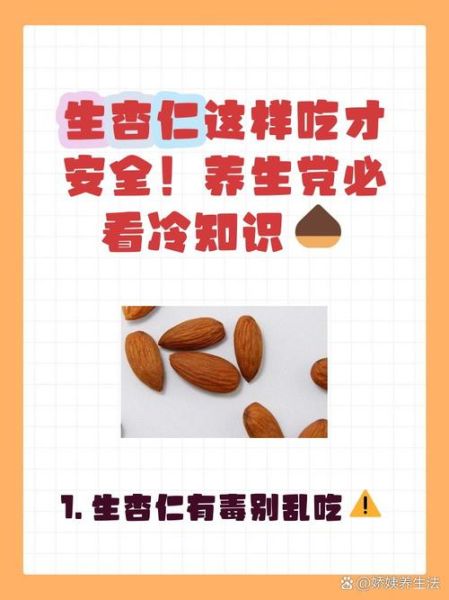 孕妇可以吃杏仁吗_孕妇吃杏仁注意事项-第3张图片-星辰妙记