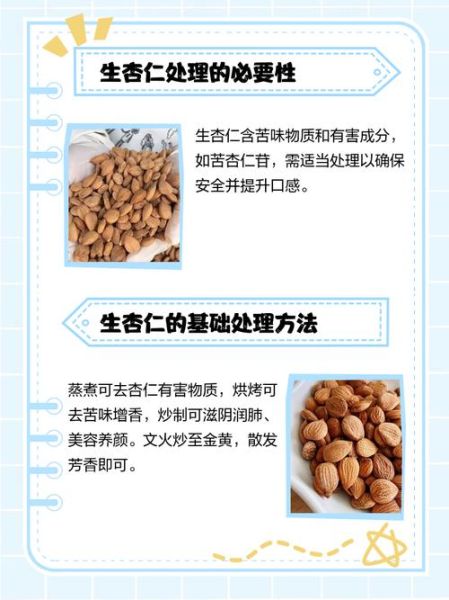 孕妇可以吃杏仁吗_孕妇吃杏仁注意事项-第2张图片-星辰妙记