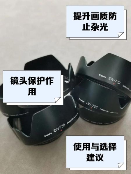 镜头遮光罩什么时候用_遮光罩使用场景有哪些-第2张图片-星辰妙记