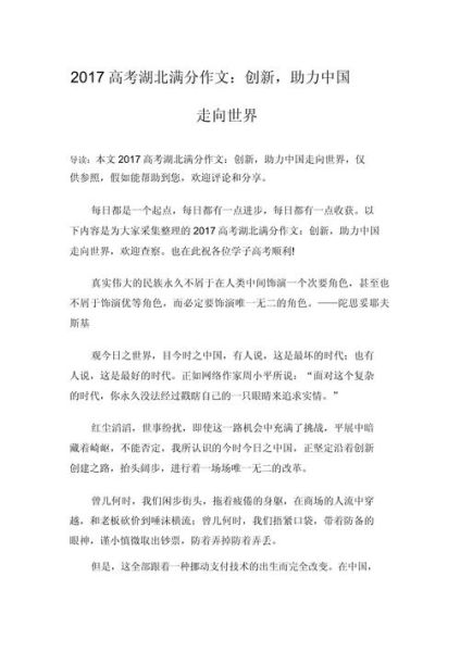 如何写好走向作文_走向作文写作技巧-第3张图片-星辰妙记