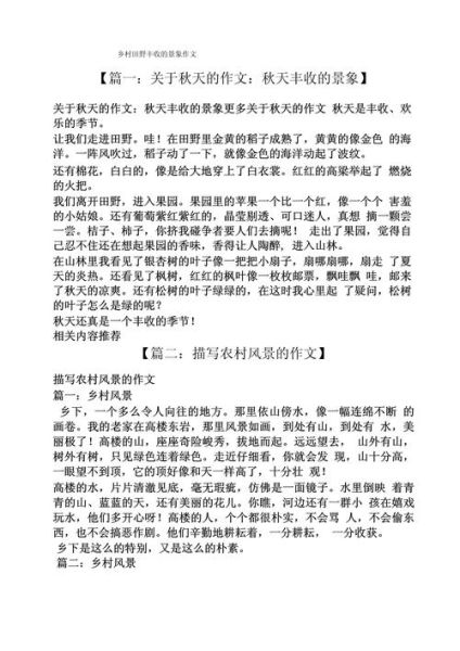 收稻谷作文怎么写_收稻谷作文开头怎么写-第1张图片-星辰妙记 收稻谷作文怎么写_收稻谷作文开头怎么写-第1张图片-星辰妙记