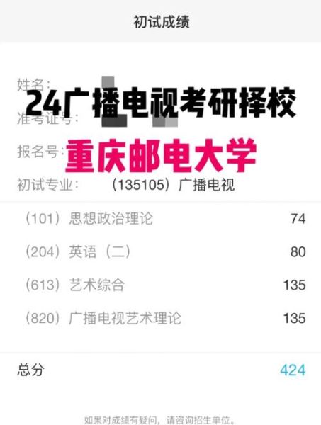 重庆邮电大学教务在线怎么查成绩_重庆邮电大学教务在线选课流程-第1张图片-星辰妙记