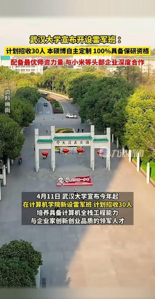 武汉大学计算机学院怎么样_就业前景如何-第1张图片-星辰妙记