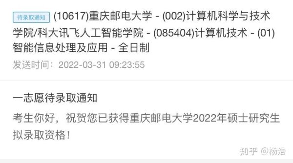 重庆邮电大学教务在线怎么查成绩_重庆邮电大学教务在线选课流程-第2张图片-星辰妙记