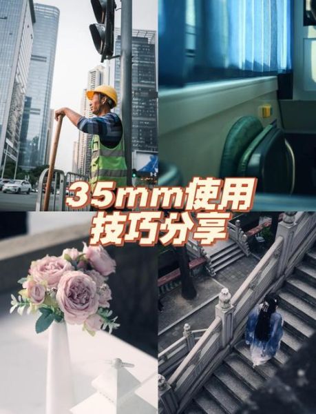 定焦镜头扫街怎么拍_扫街用什么焦段最好-第1张图片-星辰妙记