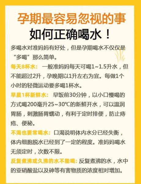 孕妇可以喝盐汽水吗_孕妇喝盐汽水的注意事项-第2张图片-星辰妙记