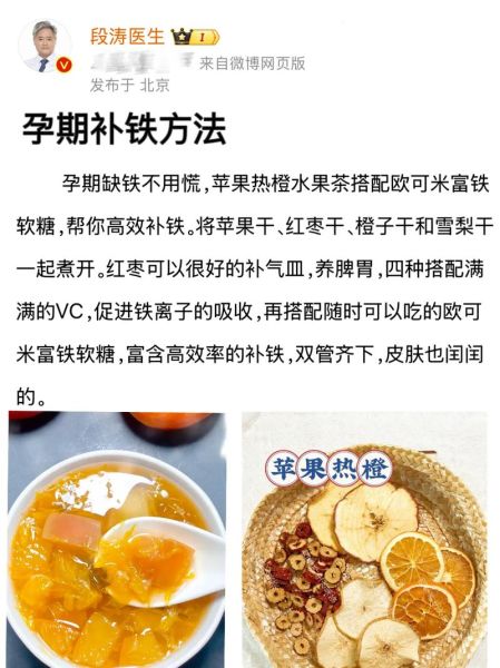 孕妇吃铁片恶心怎么办_缓解孕吐补铁技巧-第3张图片-星辰妙记