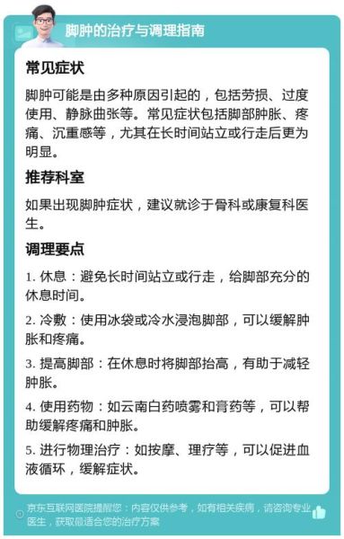 孕妇脚肿是什么原因_如何缓解-第1张图片-星辰妙记 孕妇脚肿是什么原因_如何缓解-第1张图片-星辰妙记
