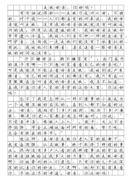 中考满分作文600字怎么写_中考作文如何拿满分-第3张图片-星辰妙记