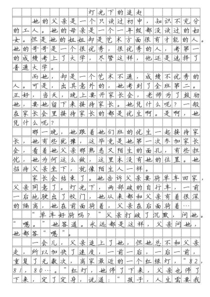 中考满分作文600字怎么写_中考作文如何拿满分-第2张图片-星辰妙记