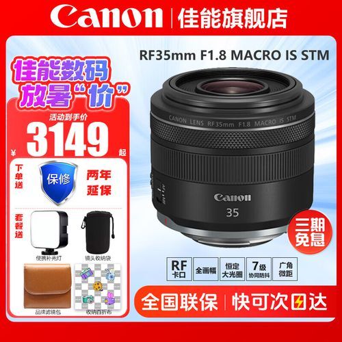 佳能35mm定焦镜头怎么样_佳能35mm定焦镜头适合拍什么-第1张图片-星辰妙记