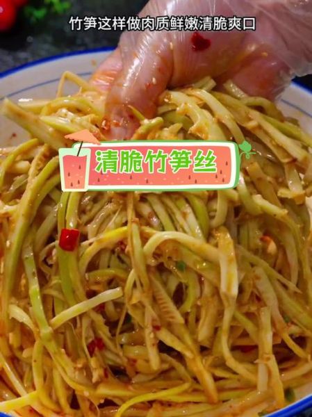 孕妇可以吃凉拌竹笋吗_凉拌竹笋对孕妇安全吗-第3张图片-星辰妙记
