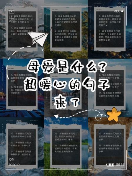 母爱是什么_母爱如何影响成长-第1张图片-星辰妙记