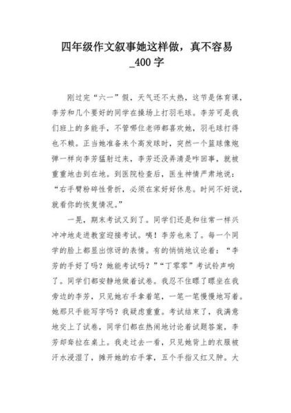 如何写好不容易的作文_不容易的作文素材有哪些-第2张图片-星辰妙记